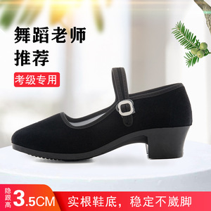 老北京布鞋民族舞蹈鞋秧歌鞋高跟鞋考级黑色女妈妈鞋酒店工作鞋子