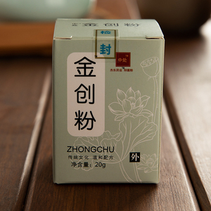 金创粉金疮幺药生肌散生肌粉九一丹去腐生肌膏玉红生肌粉