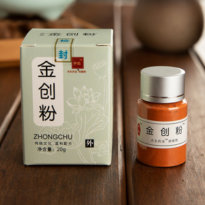 家用止血粉刀伤药三七人用伤口结痂快速愈合外用割伤擦伤户外急救