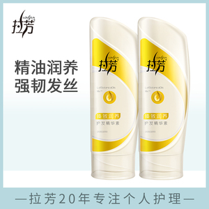 拉芳护发精油女