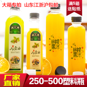 铝盖500ml透明塑料瓶矿泉水瓶500毫升果汁瓶酵素瓶奶茶瓶橄榄油瓶