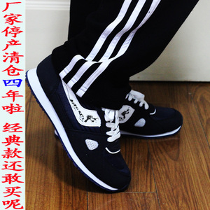 上海大博文跑步鞋男女龙鞋龙牌运动中考训练鞋马拉松慢跑鞋老年鞋