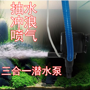 日胜三合一潜水过滤泵过滤器潜水泵抽水泵鱼缸泵循环泵水族箱换水