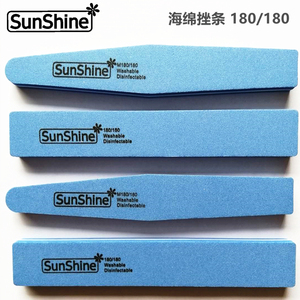 sunshine美甲海绵挫条打磨条可工业用 180/180修甲套装工具指甲锉
