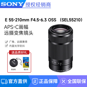 Sony/索尼E55-210mm 微单镜头索尼a6000镜头e卡口长焦镜头E55210