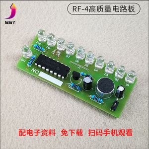 声控流水灯套件CD4017七彩LED灯趣味焊接教学实训电子DIY制作散件