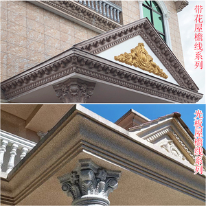 屋檐线条模具罗马柱房檐檐口滴水线水泥欧式别墅外墙装饰建筑模板