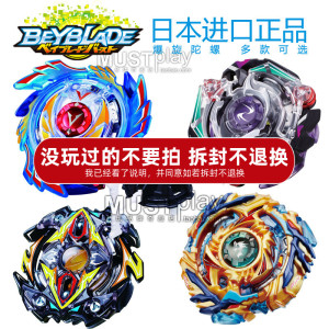 tomy正品爆旋霸旋陀螺爆刃beyblade burst超王b-163b-169胜利武神