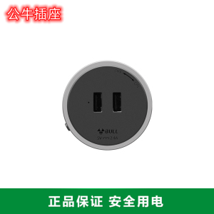 公牛可移动电力轨道插座适配器双usb孔无线排插接线板家用银色gsu