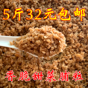 潮汕特产香甜脆菜脯碎粒丁5斤 晒干萝卜干下饭菜饭店肠粉烧烤商用