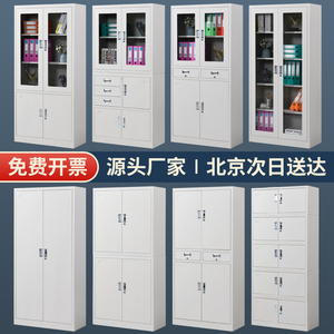 北京钢制办公文件柜铁皮柜子资料柜财务档案凭证柜储物柜抽屉带锁