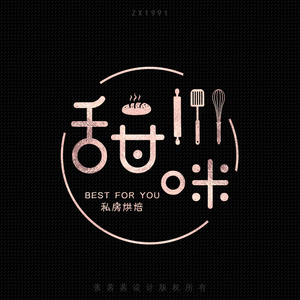 原创高端大气烘焙辅食甜品logo店标 粉金色个性中文字体头像设计