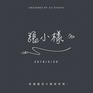 水印logo设计个人