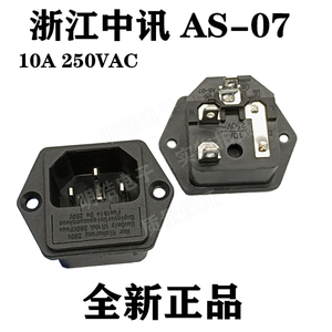 正品中讯电子 AS07 AC电源插座 带耳带保险品字插座