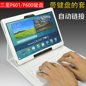适用三星sm-p601平板电脑p600超薄原装外壳p605皮套蓝牙键盘保护