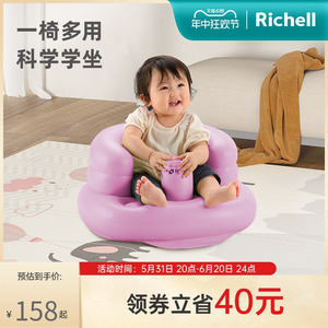 Richell利其尔婴儿椅学座椅家用可折叠儿童学坐洗头洗澡神器躺椅