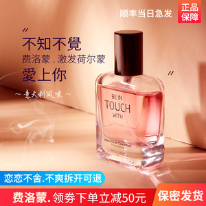 费洛蒙香水男士激情动情素正品调情男女成人诱惑荷尔蒙女士性用品