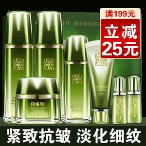 百雀羚肌初赋活套装紧致抗皱妈妈护肤品四件套官方官网旗舰店正品