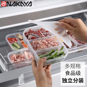一周备菜神器家用冰箱冻肉分装盒食品级宝宝辅食分格保鲜冷冻盒子