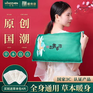 茗振智能盐袋海盐粗盐热敷包电加热家用腰部肩颈椎电热艾草理疗