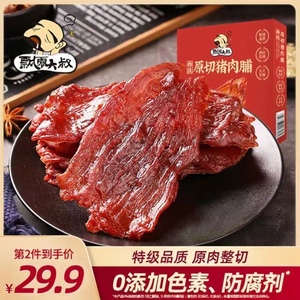 【猫猫推荐】飘零大叔特级原切猪肉脯150gx2解馋网红零食靖江特产