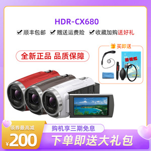 Sony/索尼 HDR-CX680 摄相机 5轴防抖 高清数码摄相机家用便携 DV