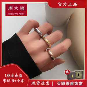 周大福黄金戒指素圈