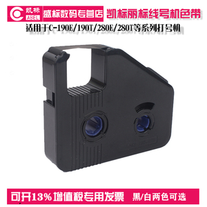 凯标丽标线号机色带适用于C-190E/190T打号机280E/280T打码机C210T打标机