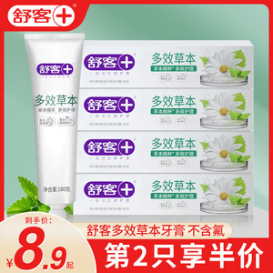 舒客舒克牙膏多效草本护龈健齿口气清新180g中草药薄荷美白抗敏感