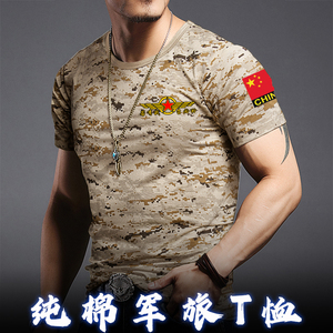 纯棉高端战术体能军旅特种兵迷彩短袖T恤男款士上衣服装退役军人