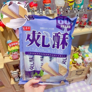 台湾特产 盛香珍 会爆浆的芋头威化夹心酥 香芋味威化饼干200g