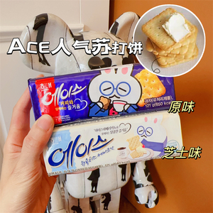韩国人气热销No.1/海太ace饼干原味芝士苏打饼干代餐低卡酥性饼干