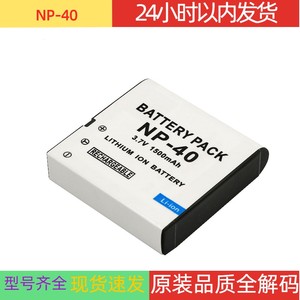 CNP-40 NP40 相机电池 Z20 Z82 AC7 Z8 V8 Z80 Q1 Q5 Q6 Q3 Q8 Q9