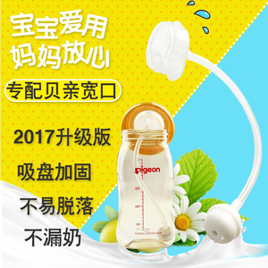 适用于Pigeon贝亲奶瓶吸管配件重力球宽口径玻璃塑料日本国产ppsu