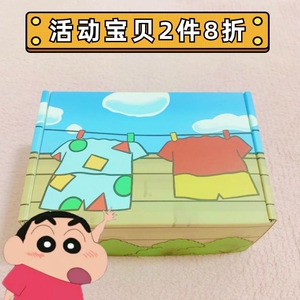 蜡笔小新礼盒空盒生日礼物包装送女生送男友卡通可爱周边限定联名