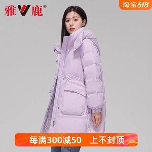 雅鹿2024新款羽绒服女中长款收腰旗舰店官方品牌正品反季清仓冬季