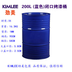 200L升二手大油桶 旧桶 润滑油桶 烤漆桶柴油桶汽油桶铁桶机油桶
