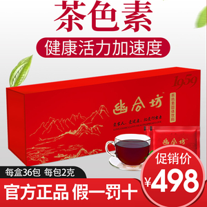 幽合坊茶色素正品固态速溶茶合美佳合家美新款新品食品36包一盒