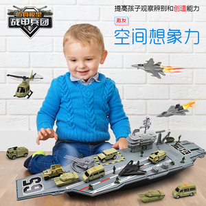 大号航空母舰模型儿童航母军舰塑料玩具男孩军事舰队战舰玩具船
