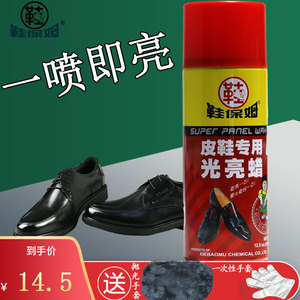 鞋保姆皮鞋专用光亮腊上光保养剂无色喷雾鞋油液体鞋油鞋腊护理剂