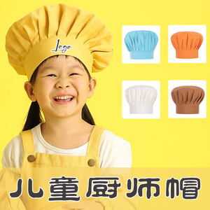 纯棉儿童厨师帽可松紧调节防泼水烘焙可印logo帽子米白咖黄橙桔橘