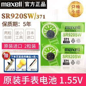 maxell SR920SW手表电池371天王精工雷诺卡西欧天梭1853铁达时原装AG6石英索尼LR920h型号钮扣L921F纽扣电子