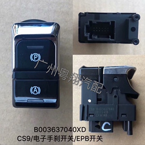 福田戴姆勒欧曼汽车gtl制动灯开关离合器开关刹车灯开关感应2人付款