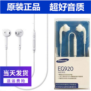 三星S7耳机原装正品S8+ S6 edge S5/note4/note5/3线控手机入耳式