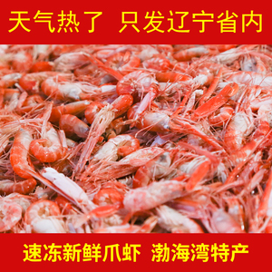 狗头虾