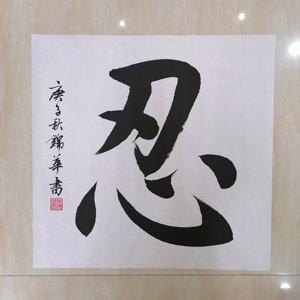 字画隶书-淘宝拼多多热销字画隶书货源拿货 - 阿里巴巴货源