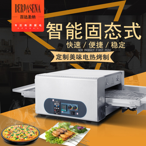 MEP-12-20A 智能商用比萨炉 履带披萨炉 电烘焙中国汉堡烤箱 烤炉