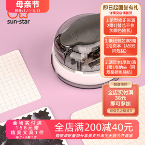 日本SUN-STAR太阳星三用圆角器切角器照片塑封手机贴膜边角修正器