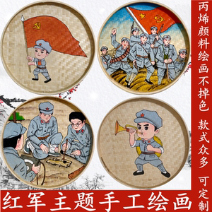 红军主题手工绘画手绘竹编画廉洁文化作品簸箕画手工装饰党风建党