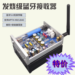 CSR8675蓝牙接收器 5.0无损解码器 APTX-HD/LDAC发烧无线车载音响